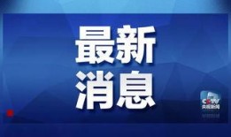 未来高招爆料最新消息,最新爆料揭示未来高招趋势！”
