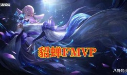 fmvp最新皮肤爆料,炫酷特效，引领潮流！