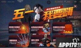 cf手游最新活动爆料周五,全新活动爆料来袭！