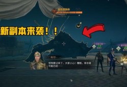 明日之后最新爆料新副本,神秘副本揭秘，探险之旅即将开启！