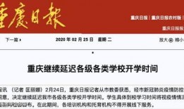 重庆教委最新爆料信息,教育改革动态及政策调整全解析