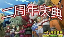 火影忍者今日爆料最新,神秘忍者身份揭晓，命运之战即将开启！