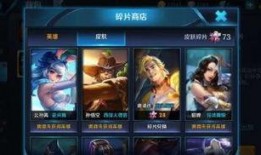 最新爆料王者皮肤碎片,王者荣耀皮肤碎片生成机制大揭秘！