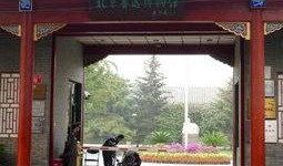 鲁迅博物馆爆料案件最新,揭秘背后真相与疑云