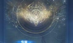 v9贵族皮肤最新爆料,奢华设计，神秘力量即将揭晓