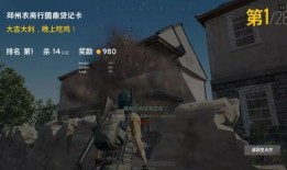 吃鸡返场爆料最新视频,最新视频揭秘神秘内容，敬请期待！