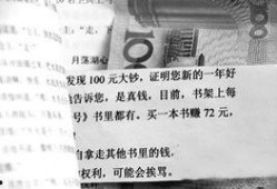 定州爆料百元大钞视频最新,揭秘假币新动向