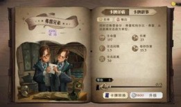 哈利最新伙伴卡爆料,神秘力量助力冒险之旅