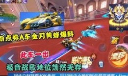 qq飞车手游礼包车最新爆料,神秘车款即将亮相，福利大放送！