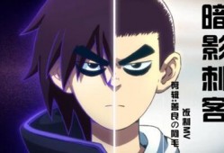 刺客伍六七最新剧情爆料,暗影重临，神秘势力浮出水面