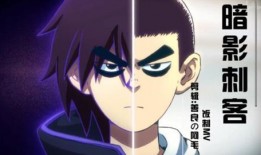 刺客伍六七最新剧情爆料,暗影重临，神秘势力浮出水面