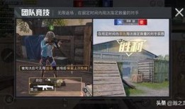 和平精英爆料最新玩法,极限挑战，战火再燃！