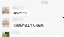 南京家长爆料事件最新消息,校园安全引关注，真相调查持续进行