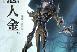 第5人格最新爆料愚人金,揭秘神秘生成机制