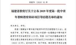 泉州教育部最新爆料信息,教育改革举措及未来展望深度解读