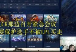 英凯直播爆料最新消息