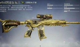 吃鸡新枪皮肤爆料最新,炫酷造型，等你来战！